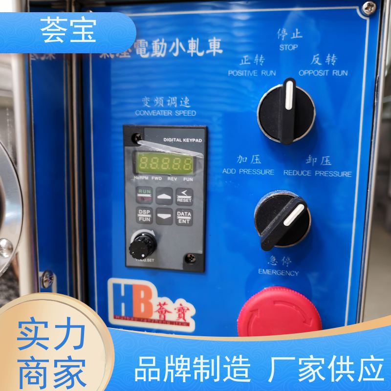  荟宝树脂小轧车 电源：220V 50HZ 总功率：0.4KW 性能稳定