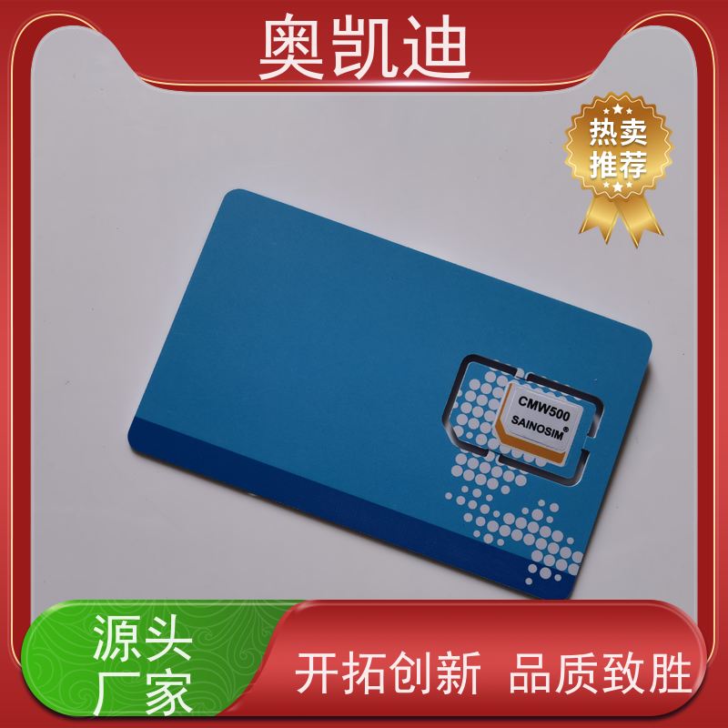 奥凯迪增强型WCDMA测试卡智能设备制造、生产