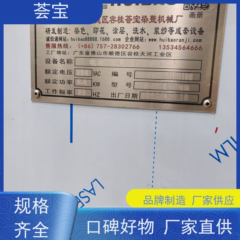  轧染机 适用于纺织印染纯棉 、T/C涤棉、染料 使用方便