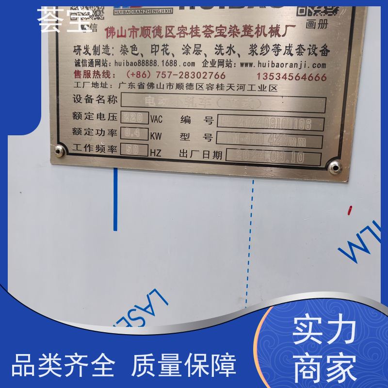  荟宝小轧车 电源：220V 50HZ 总功率：0.4KW 支持定制