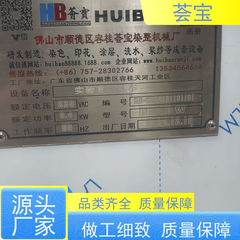  实验室压车 适用于纺织印染纯棉 、T/C涤棉、染料 可非标定制