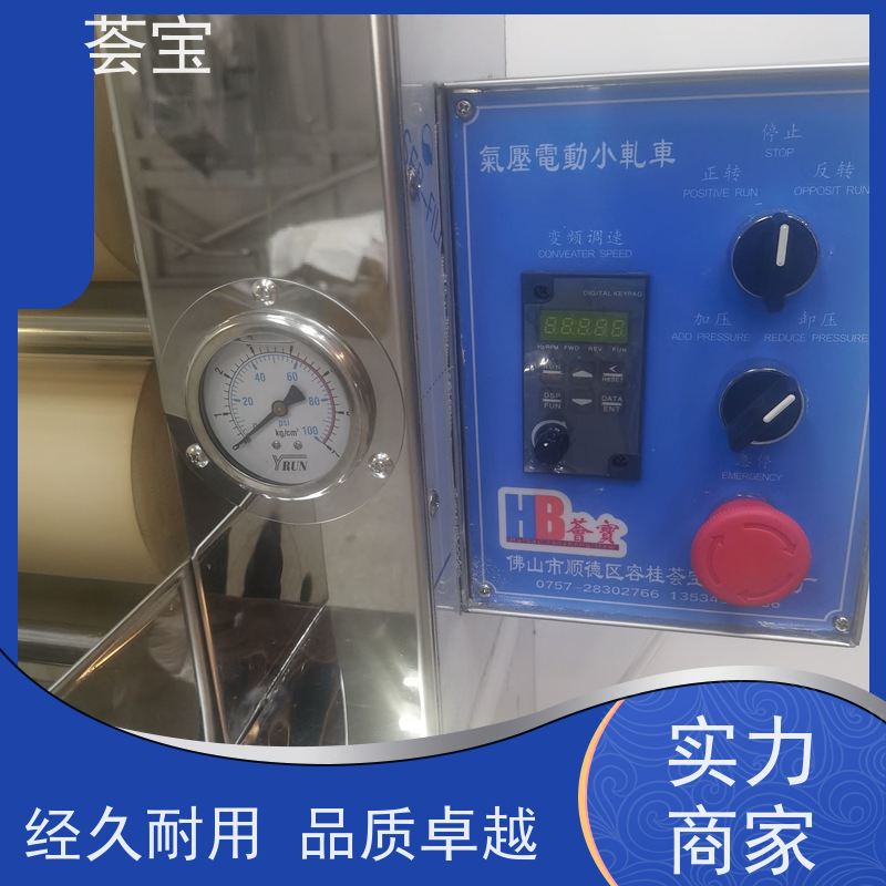 压染小样机 电源：220V 50HZ 总功率：0.4KW 可非标定制