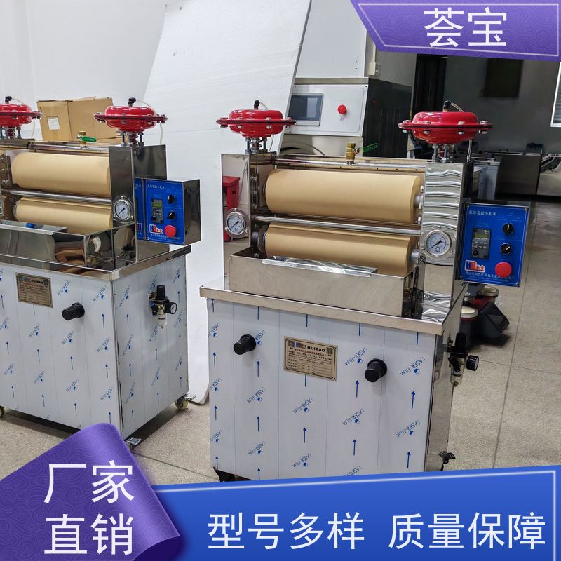  荟宝纺织机械 电源：220V 50HZ 总功率：0.4KW 支持定制