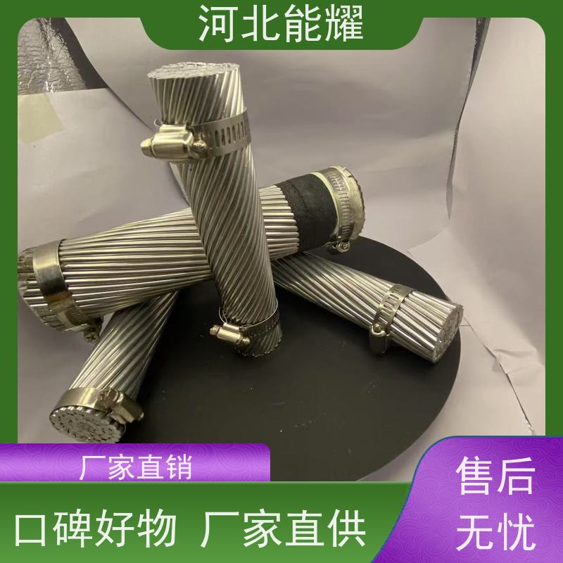  延缓内部钢芯氧化 JL/LB20A-1405/115 高导铝包钢芯铝绞线 电力传输