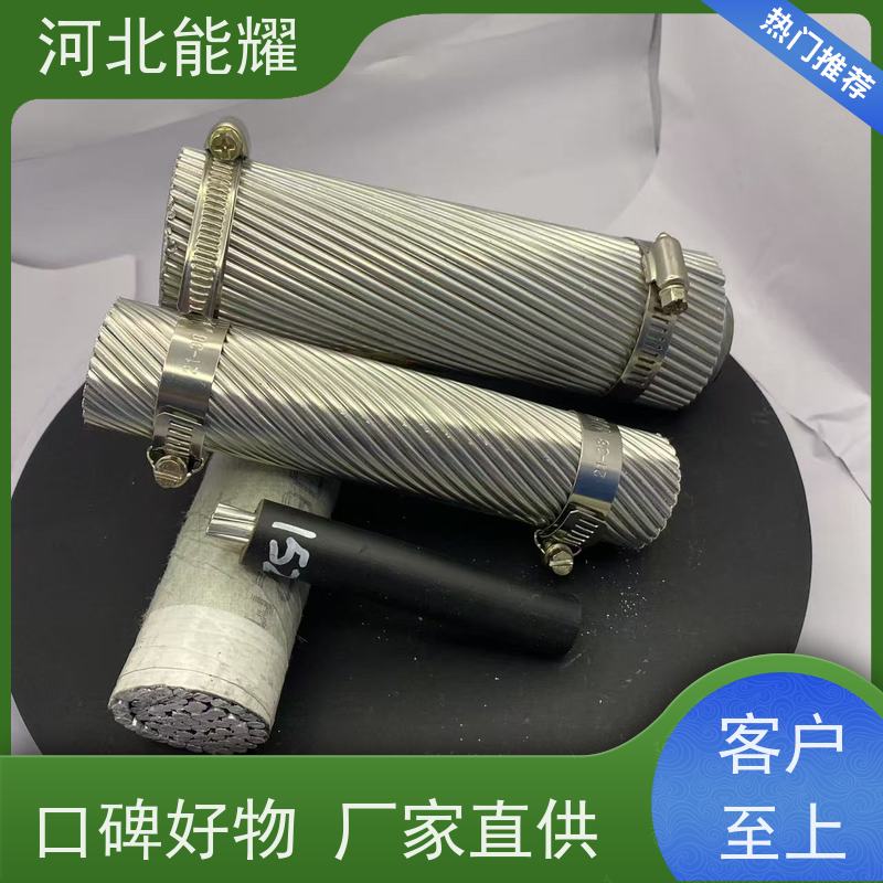  铝层负责电能传输 JL/LB20A-1405/115 钢芯铝绞线 加工定制