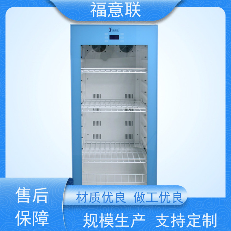 北 京福意联 FYL-YS-150LD 37度生理盐水加温箱 93L
