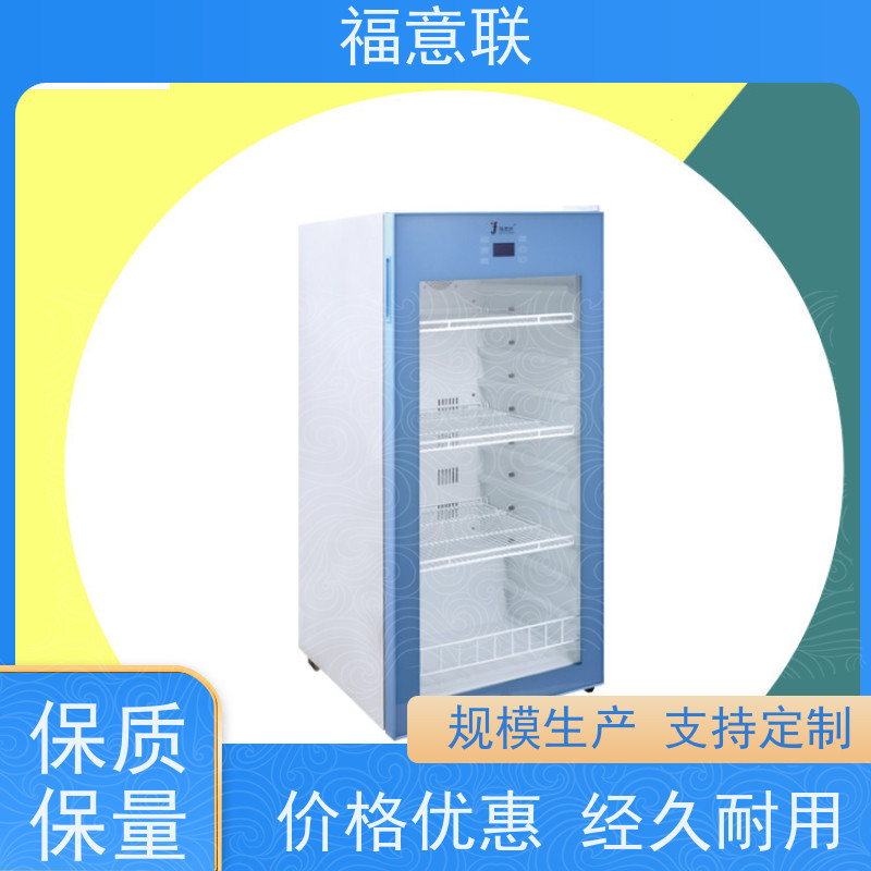 北 京福意电器 FYL-YS-100L 造影剂加温箱 0~100摄氏度