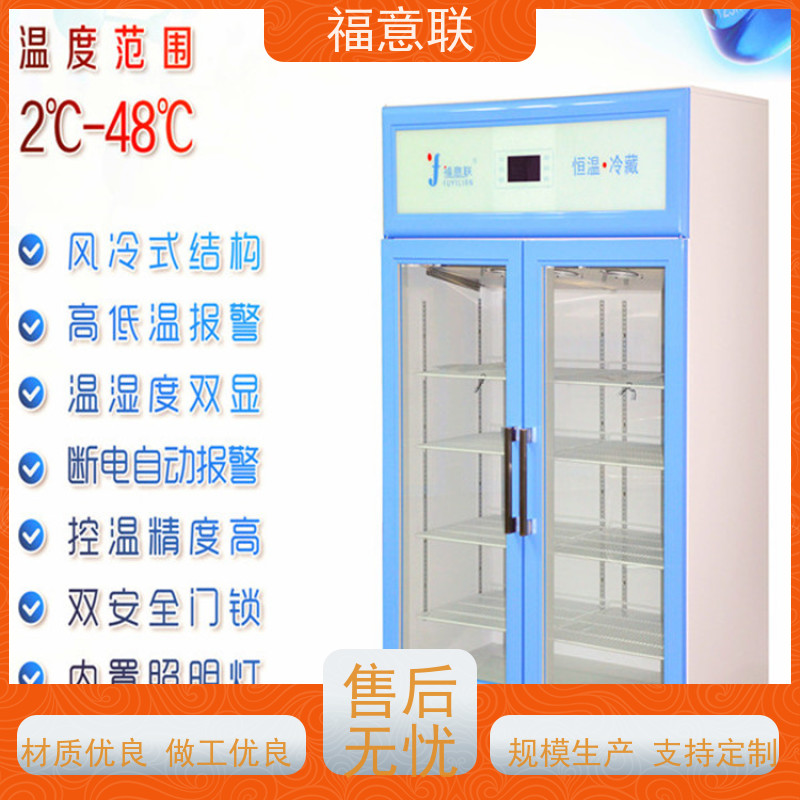 福意电器 FYL-YS-138L 手术室用液体加温箱 280L