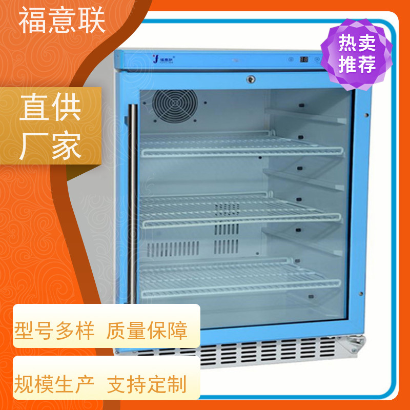 福意联电器 FYL-YS-138L 检验科血液恒温保存箱 79L