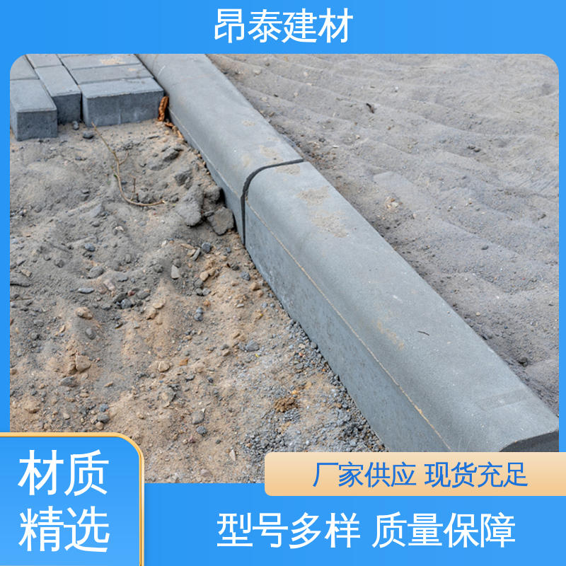 昂泰建材 不易变形 防腐性能高 S型路缘石 路沿石
