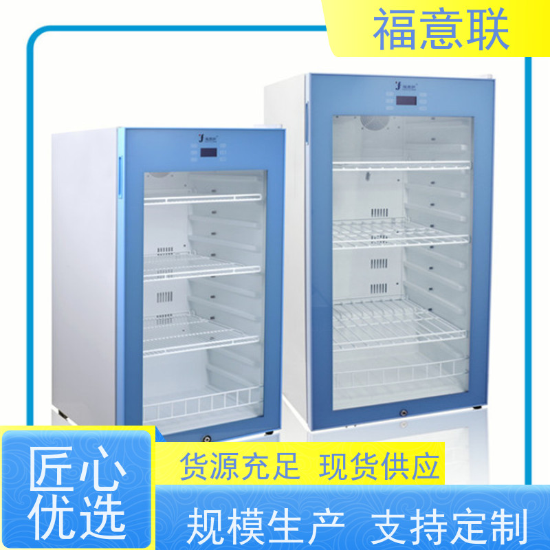 北 京福意联电器 FYL-YS-281L 加温箱手术室用 138L