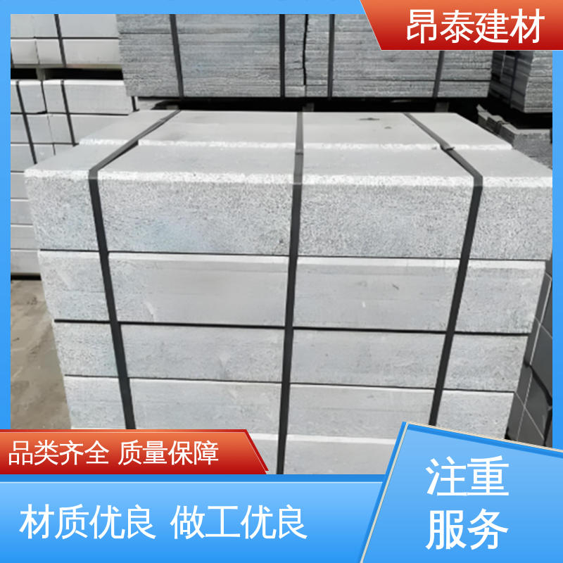 路沿石 昂泰建材 可加工机切面 坚固牢靠 库存充足发货快