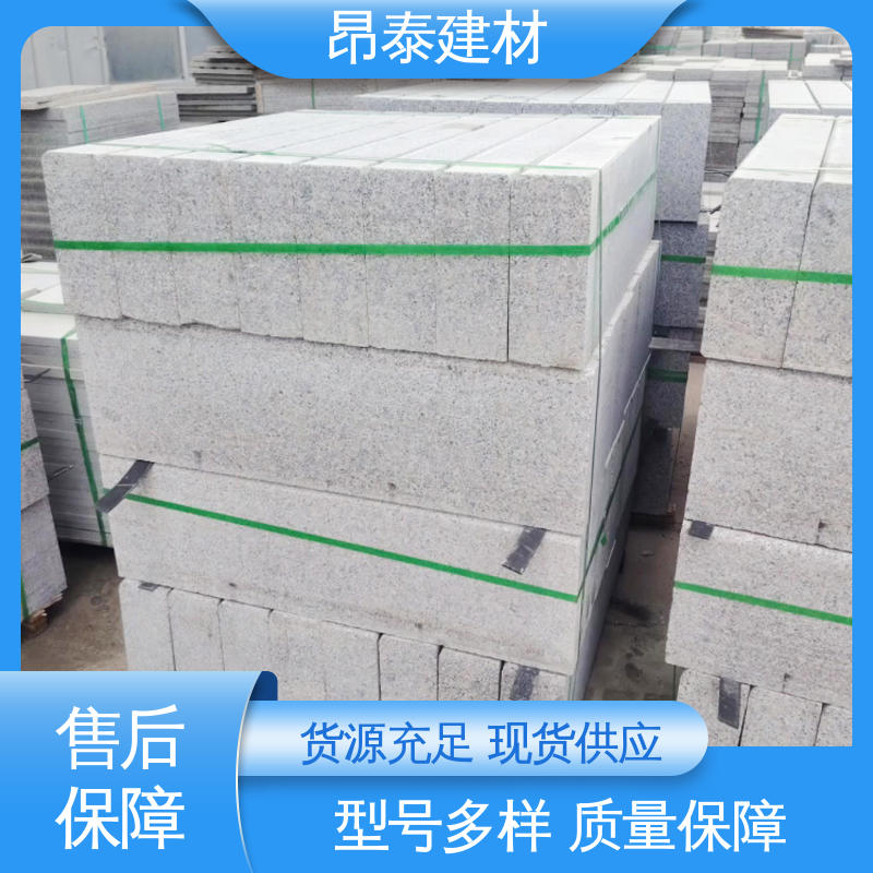 坚固牢靠 抗渗漏性强 库存充足发货快 路沿石 昂泰建材