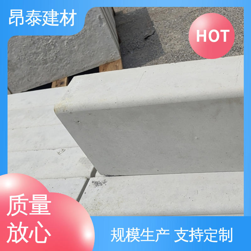 昂泰建材 不易变形 路沿石 适用范围广 库存充足发货快