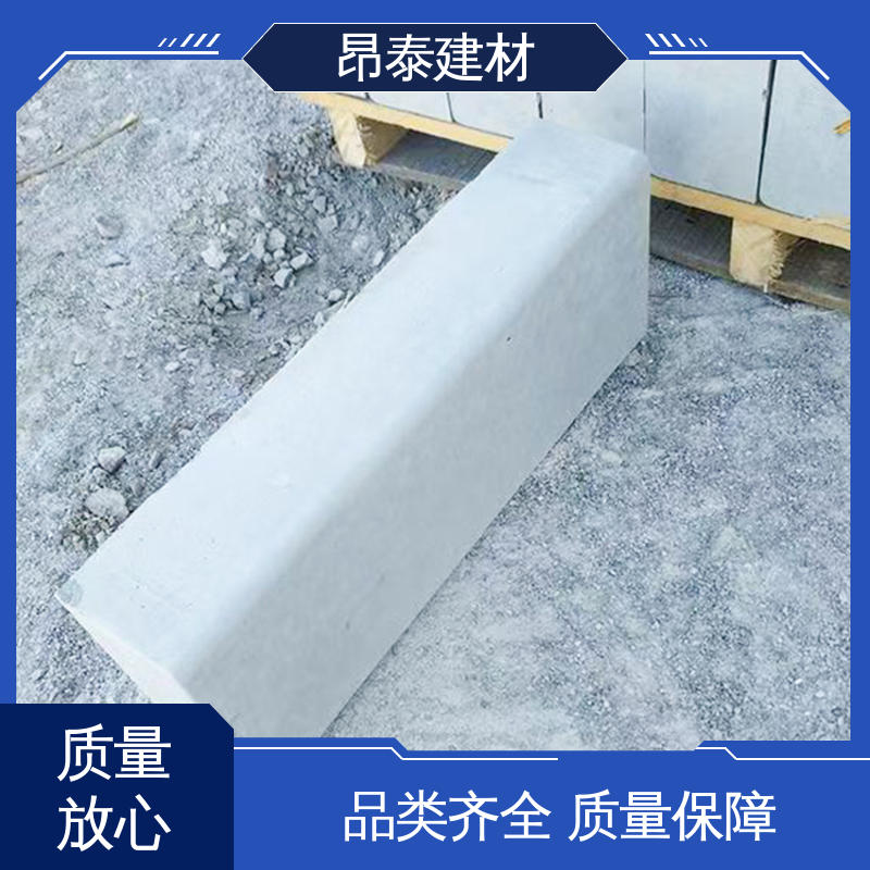 昂泰建材 路沿石 S型路缘石 安装便捷 适用范围广