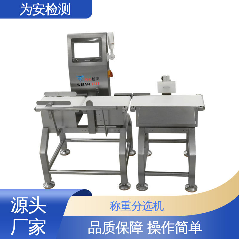 为安检测 流水线重量分选设备 称重分选机 高精度动态称重机 玩具行业