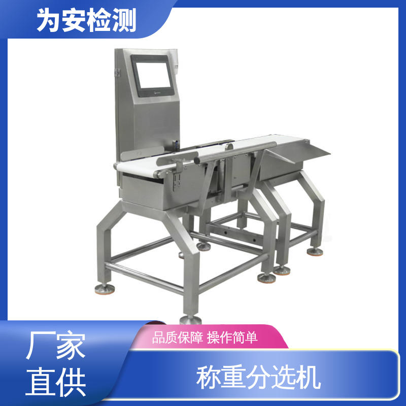 为安检测 称重分选机 纸箱大件检重秤自动剔除 采用食品级皮带称重机