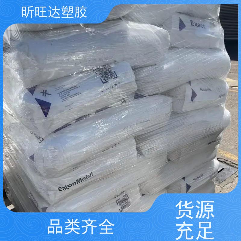 美国埃克森美孚高抗冲POE 薄膜级适用化妆品、食品等软管包装