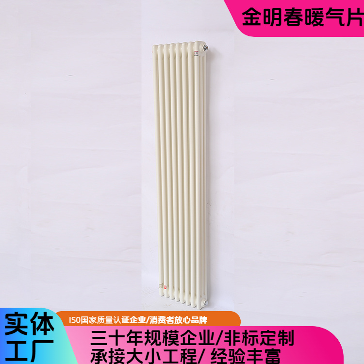 金明春 厂家 钢制柱型散热器 使用寿命长 按需定制