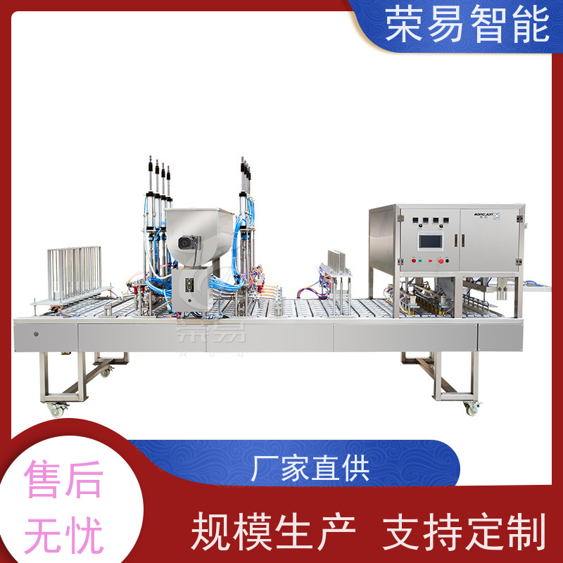 荣易智能全自动 桶装食品 豆花 粉丝 封口流水线