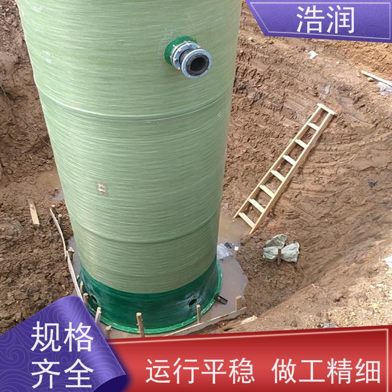 浩润 HRPS一体化预制泵站 耐腐蚀 耐老化 污水提升用