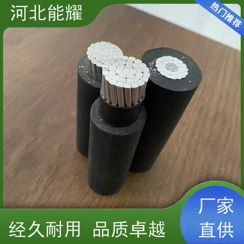  电力传输电缆 架空绝缘导线1-35千伏 JKLYJ-25KV-300 厂家供应
