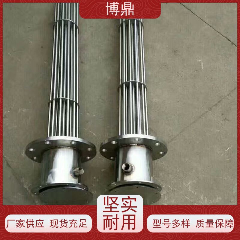博鼎制热设备 不锈钢加热棒 储罐内液体加热保温 经久耐用