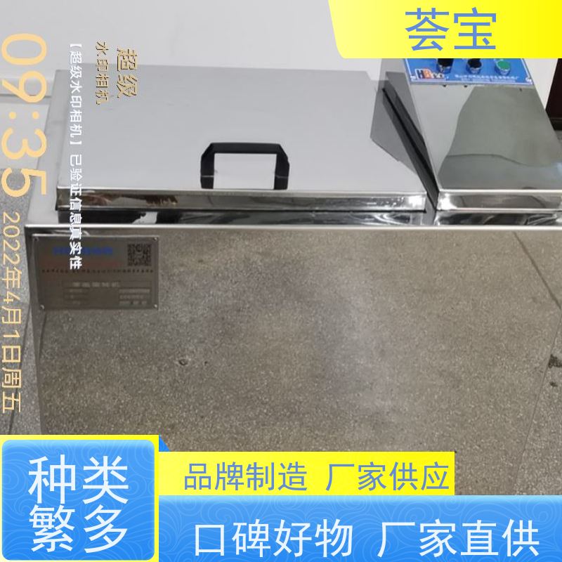  常温水浴机 进口温度控制 数字显示 可非标定制