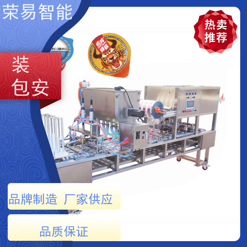 荣易智能 铝箔盒装食品 果冻面膜 酸梅汁 全自动封口设备