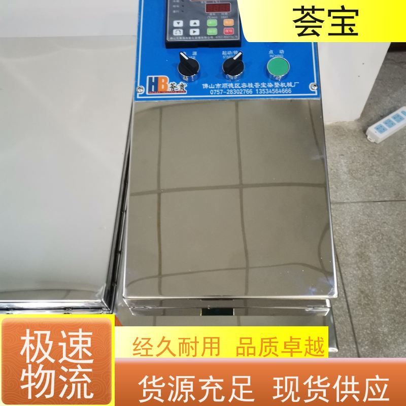  低温打办机 轮式设计，可随意移动，无需人工搬运 可非标定制