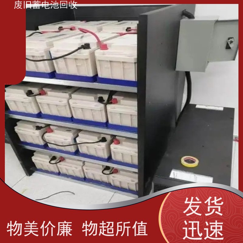 各品牌UPS电池回收 铅酸免维护12V200AH 各地上门收货 现款结算