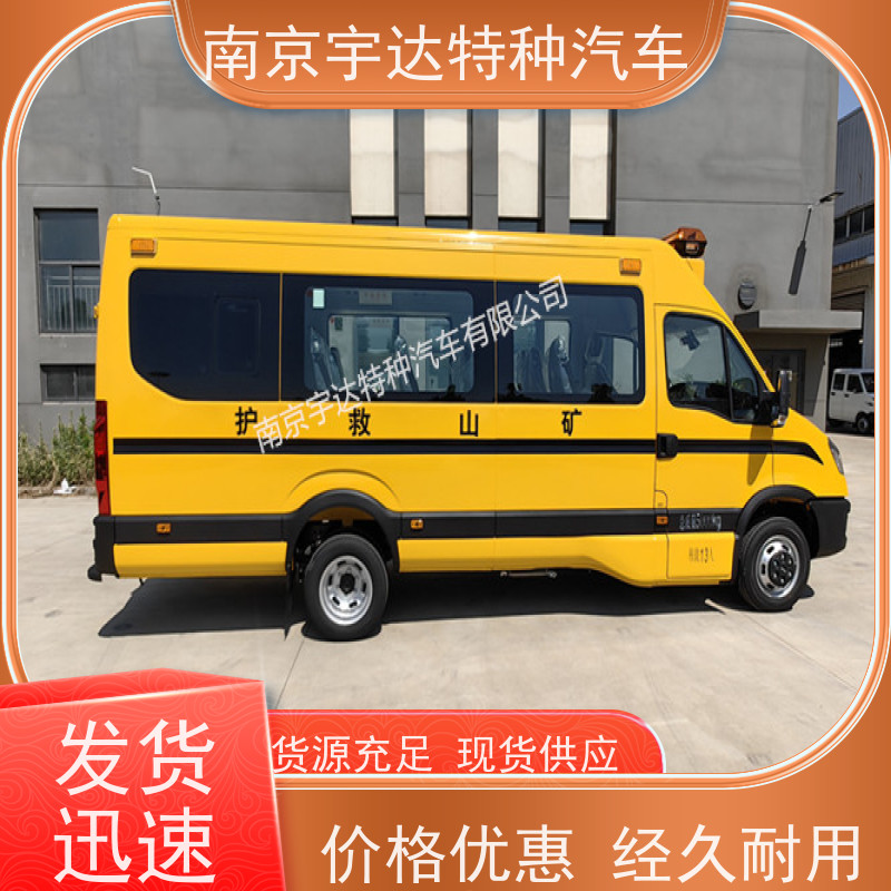 气体防护车 紧急医疗救援车 救险工具车 气防车