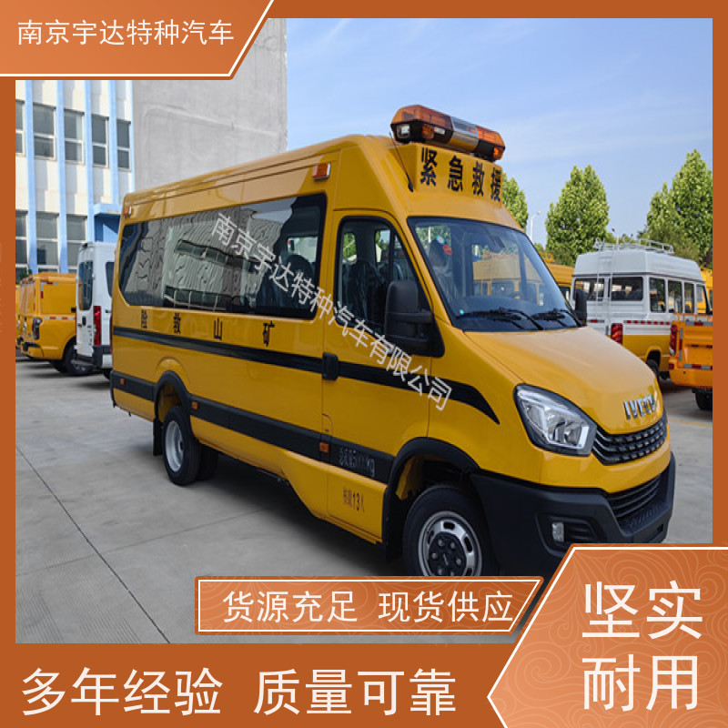 气体防护车 紧急医疗救援车 气防车 依维柯多功能救险车