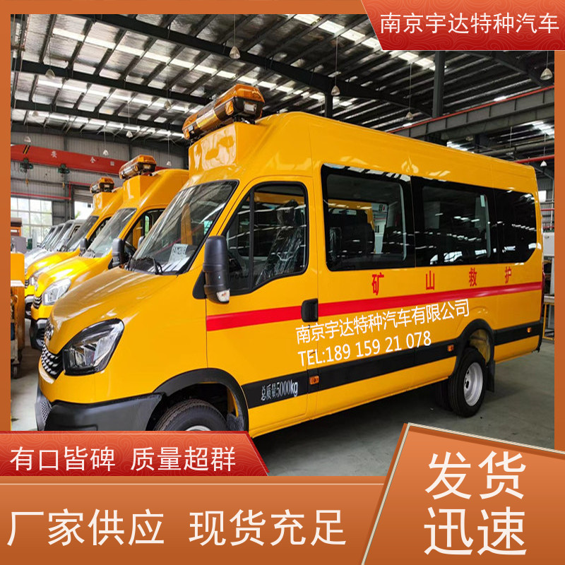 气体防护车 矿山救援车 伤残转运车 依维柯气防救险车 NJ5056XXHJ2E