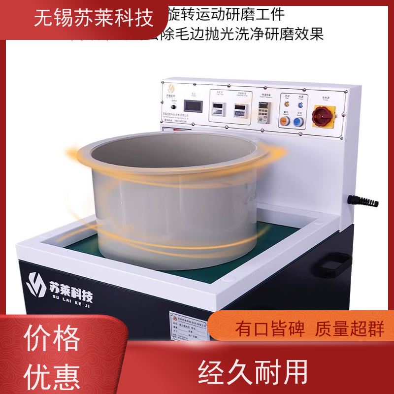 苏莱科技磁力研磨机针对铝合金切割件去毛刺抛光清洗