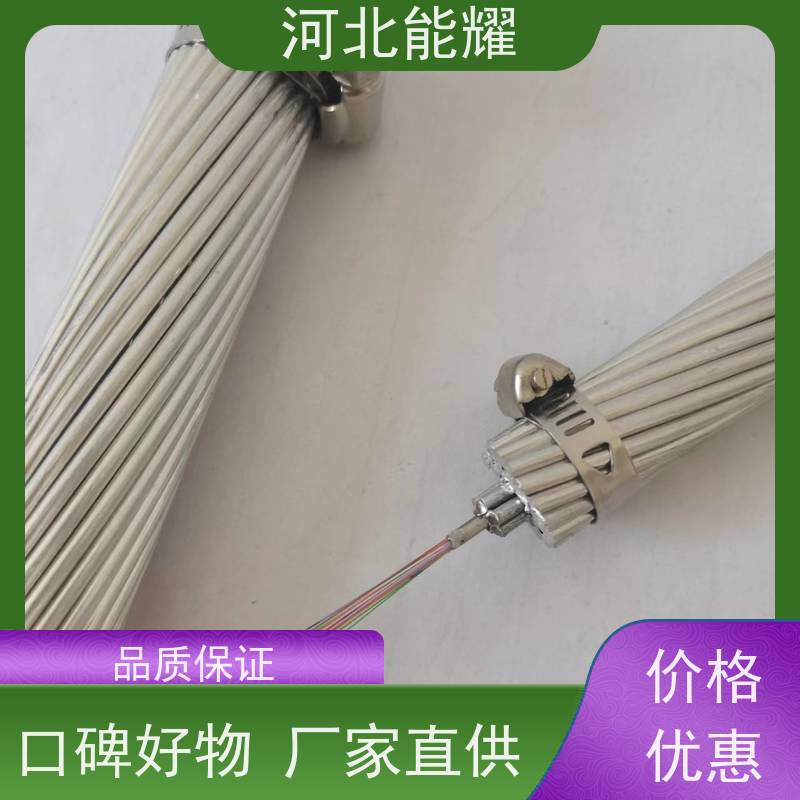 OPPC-24B1-150/8 新型光缆 电能传输和光纤通信功能 厂家直营