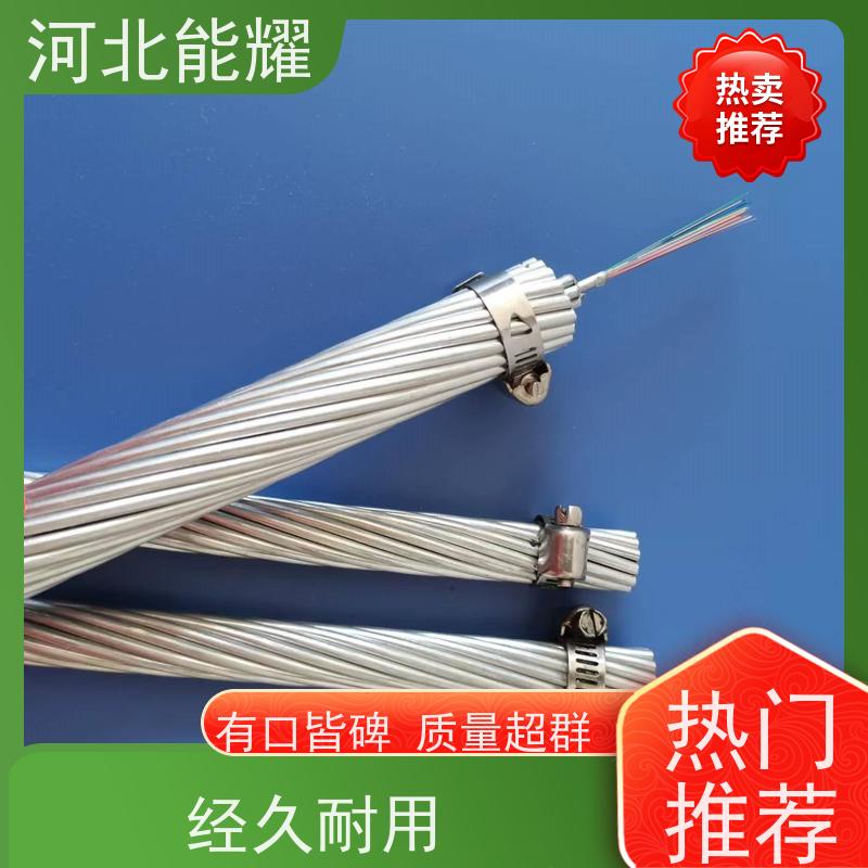 OPPC-24B1-160/9 电力复合相线光缆 工期短发货快 定尺定米