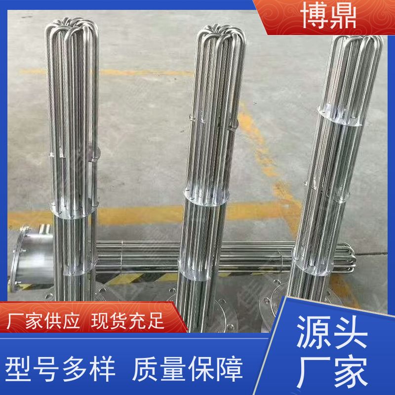 博鼎制热设备 不锈钢加热棒 制药工厂生产罐加热 经久耐用