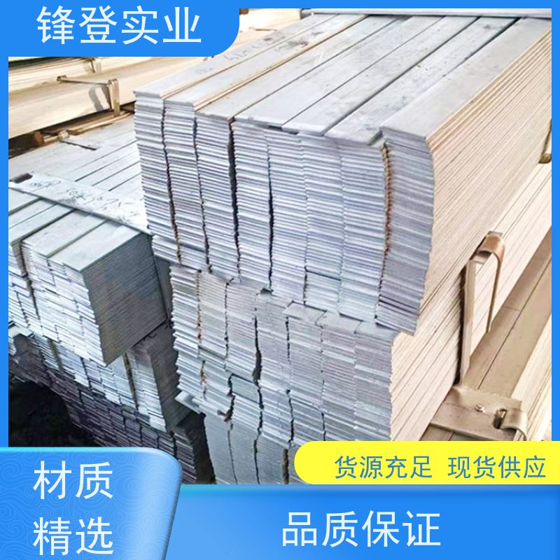 锋登实业 实心钝边形钢材冷拉方钢 建筑工程可加工 20*80 热轧扁钢