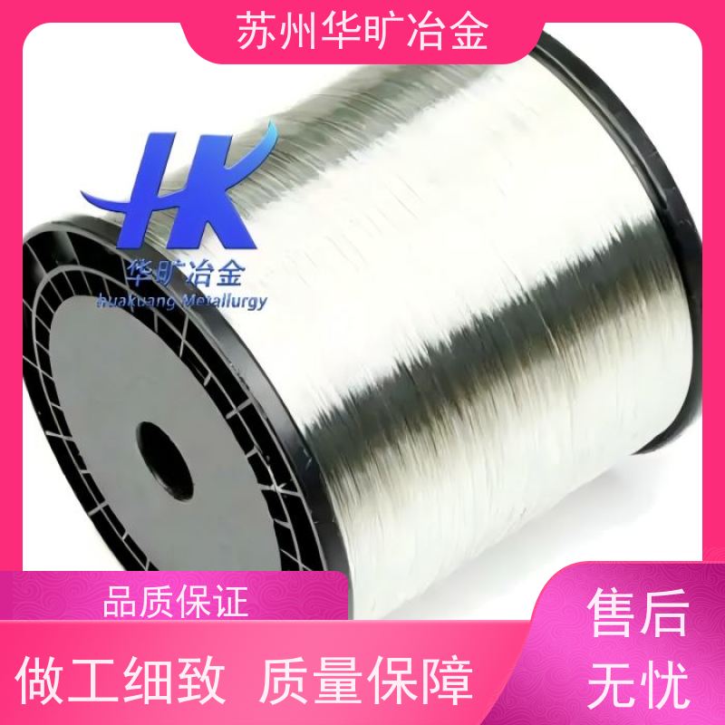 医 用不锈钢 医 用导丝0.05mm 00Cr18Ni14Mo3 拉丝厂 软硬光亮丝
