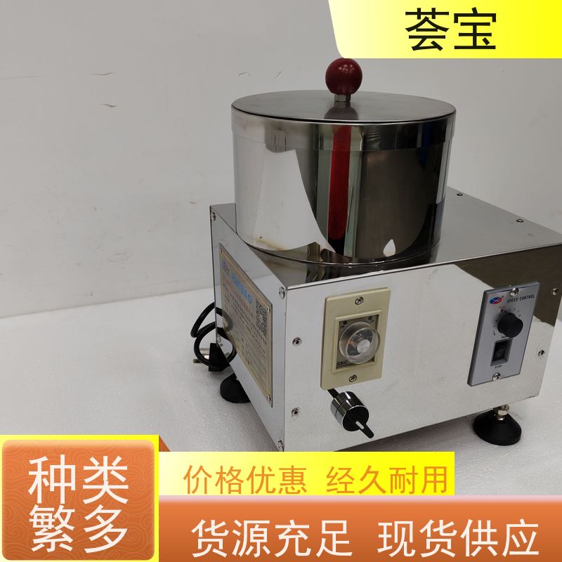  荟宝小型脱水机 内笼采用SUS304不锈钢板材 使用方便