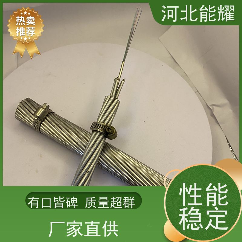  OPGW-48B1-100 OPGW电力光缆 双重功能 机械强度高 工厂直营