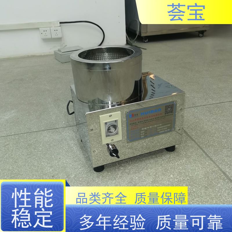  离心小脱水机 进口温度控制 数字显示 性能稳定