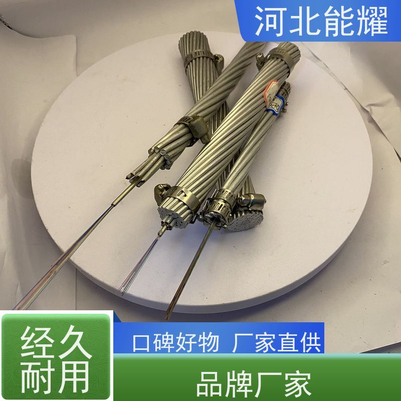  光纤复合架空地线 OPGW-72B1-40 双重功能 机械强度高 定尺定米