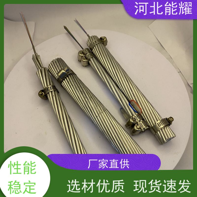  OPGW-36B1-100 OPGW电力光缆 抗干扰能力强 生产厂家