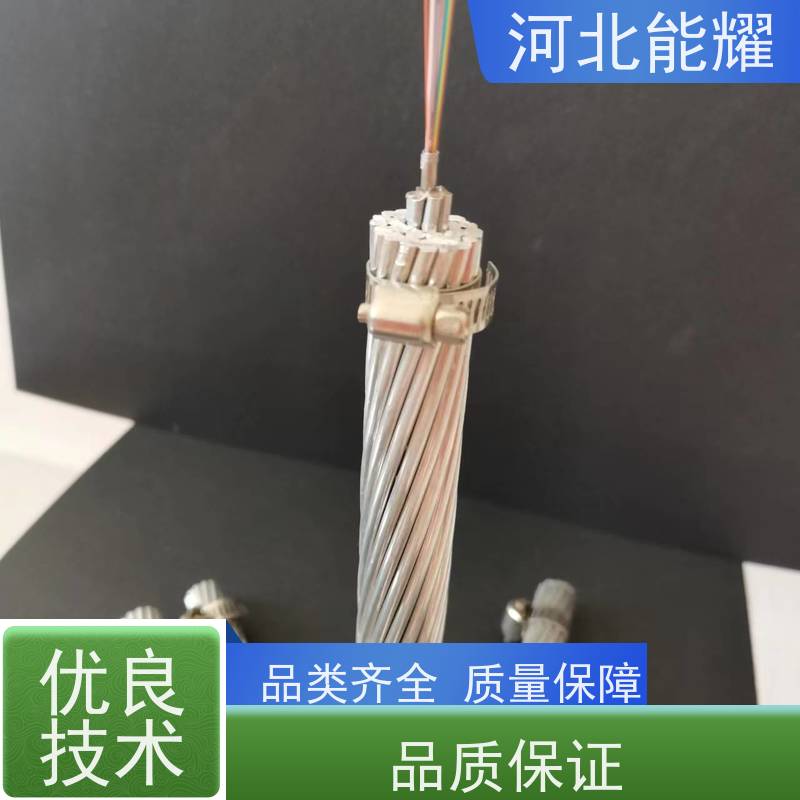  光纤复合架空地线 OPGW-72B1-160 抗干扰能力强 规格齐全