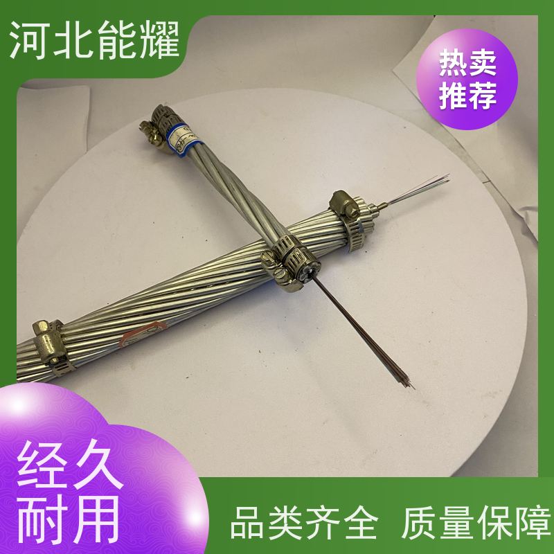  光纤复合架空地线 OPGW-96B1-35 兼具地线和通信光缆 厂家供应