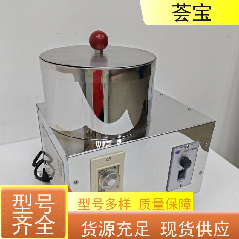  离心小脱水机 内笼采用SUS304不锈钢板材 支持定制