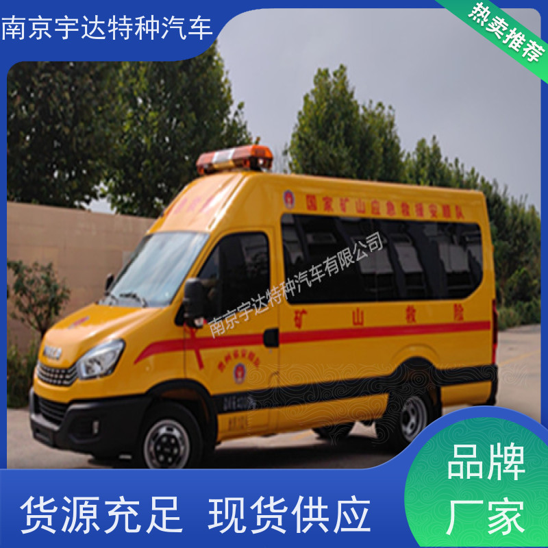 依维柯牌煤矿救援车气体防护车全车自动空调包上户