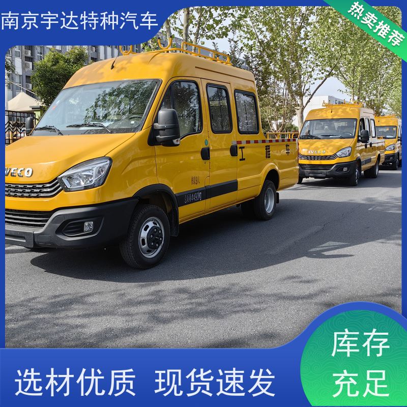 依维柯牌 道路养护工程车 国六柴油 电力救险车 液压泵不漏电